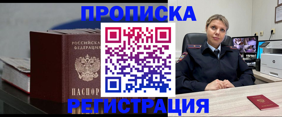 пропишу в квартире в Шали