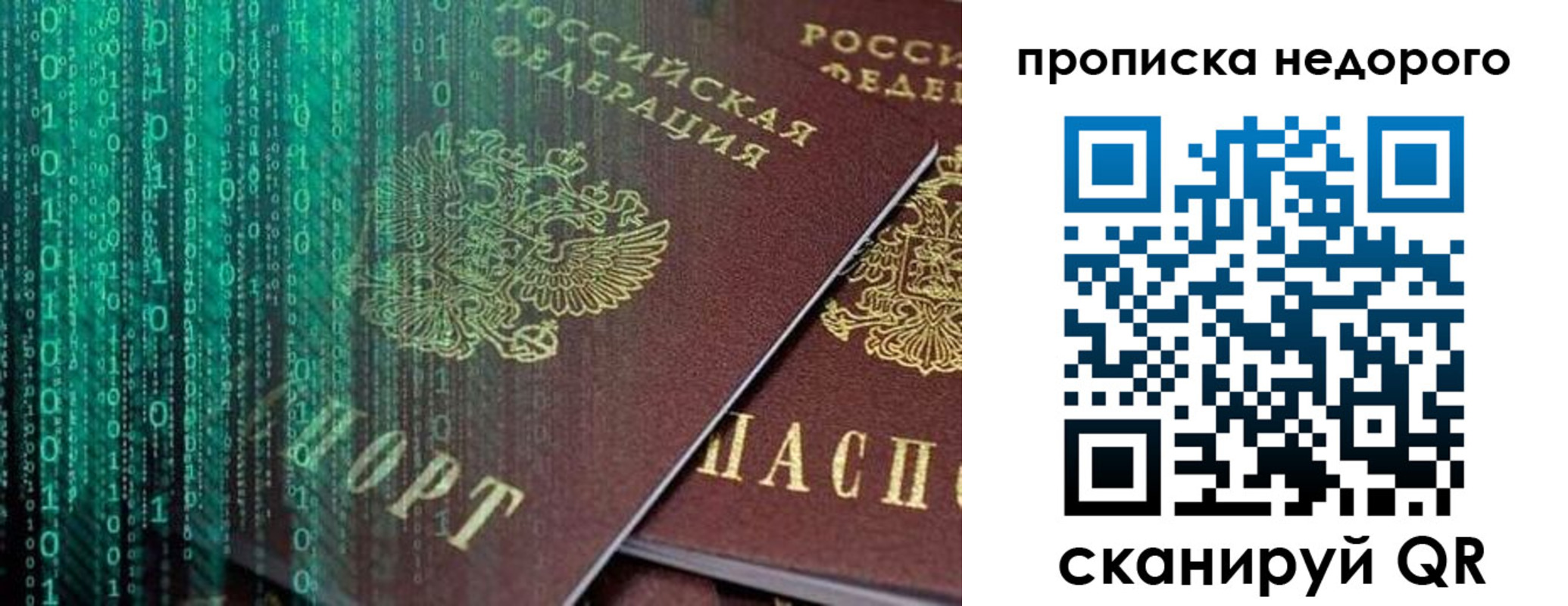 купить прописку в Шали