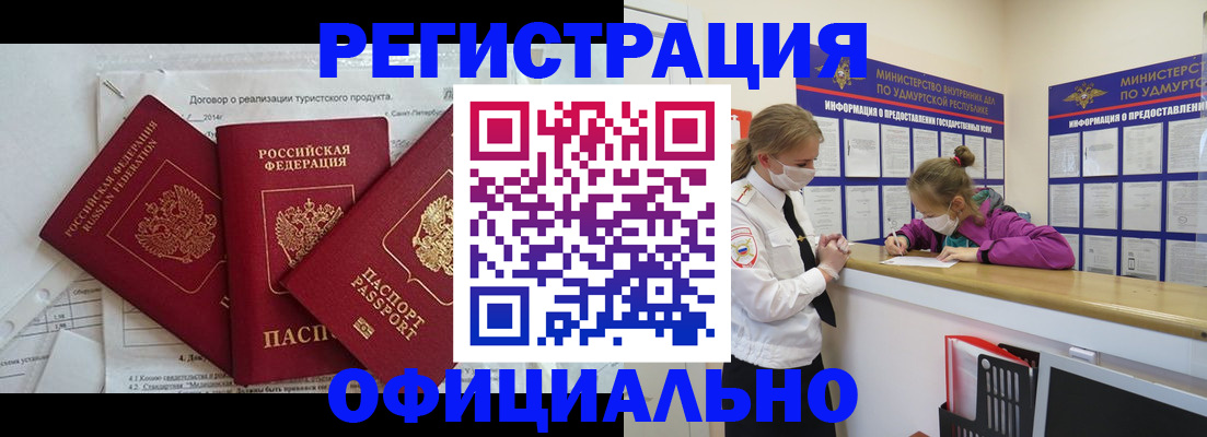 прописка от собственника в Шали