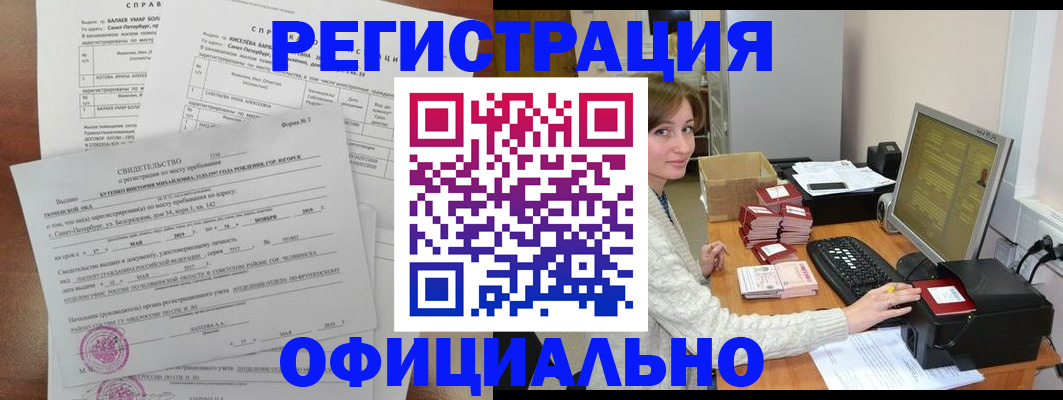 прописка от собственника в Шали