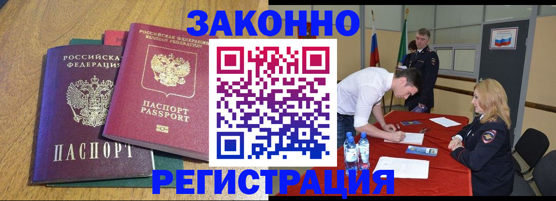 где прописаться в Шали