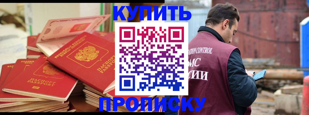 пропишу в квартире в Шали