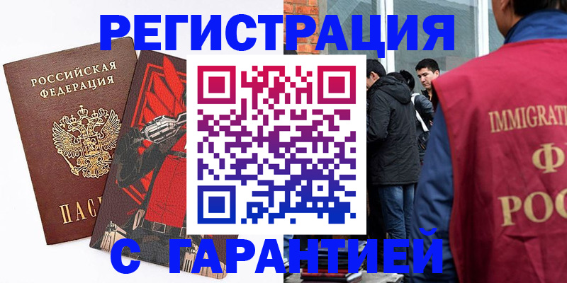 временная регистрация собственник в Шали