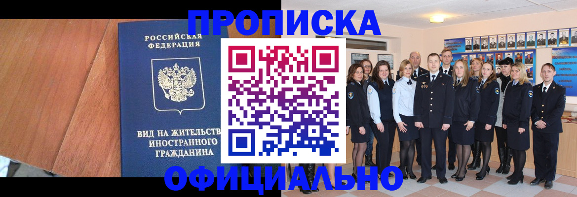 временная регистрация адрес в Шали
