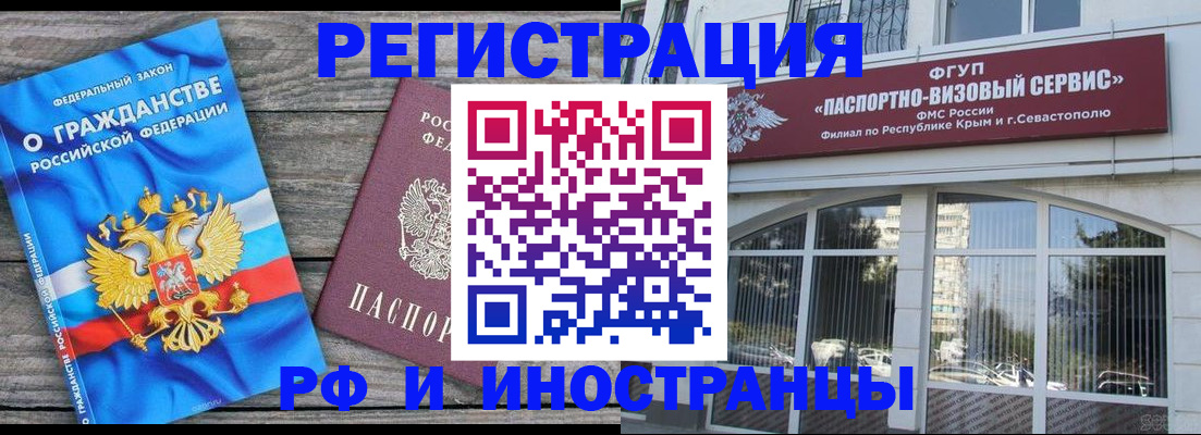 прописка для военкомата в Шали