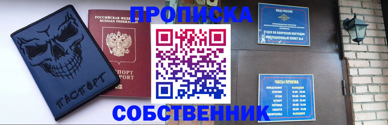 временная регистрация в квартире в Шали