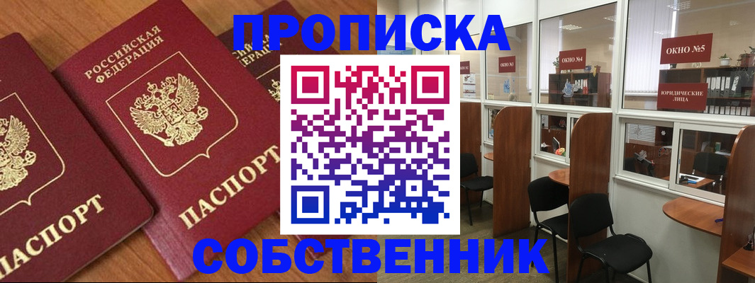 временная регистрация поиск в Шали